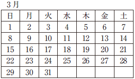 国試カレンダー.png